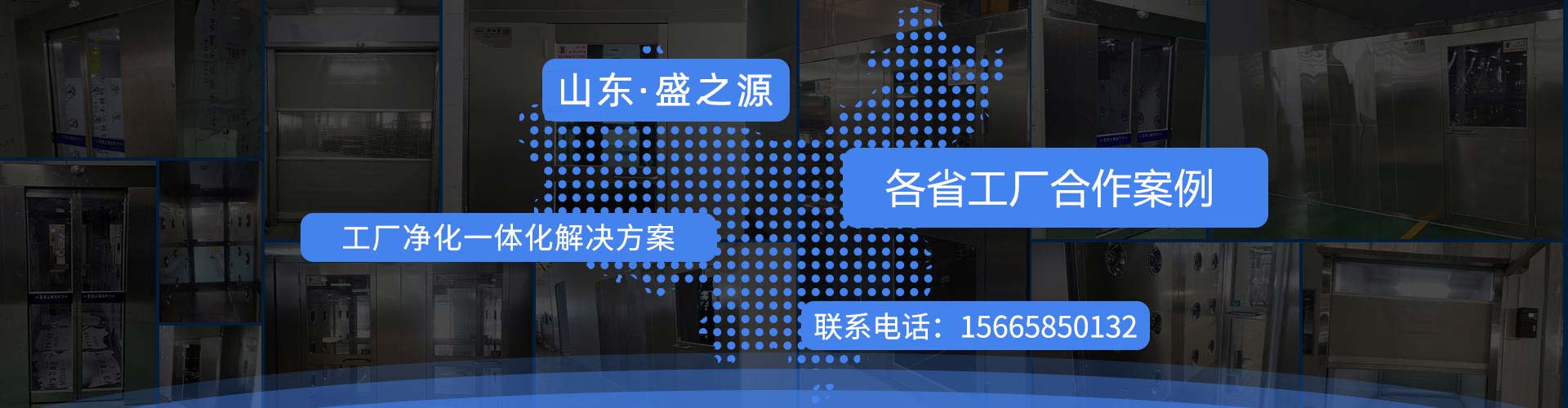 北京某涂裝設備公司采購快速卷簾門201雙吹感應互鎖風淋室